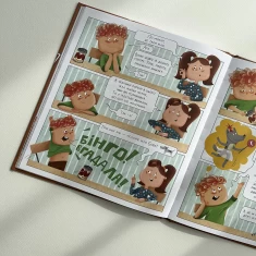 Книга Найважливіша книжка про зуби - Галина Ткачук Книга Найважливіша книжка про зуби - Галина Ткачук