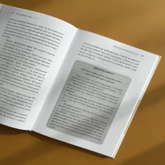 Книга Як приборкати тигра. Як навчити дитину керувати емоціями - Морін Хілі Книга Як приборкати тигра. Як навчити дитину керувати емоціями - Морін Хілі