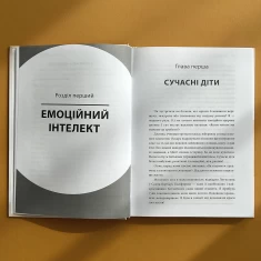 Книга Як приборкати тигра. Як навчити дитину керувати емоціями - Морін Хілі Книга Як приборкати тигра. Як навчити дитину керувати емоціями - Морін Хілі