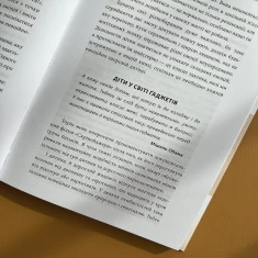 Книга Як приборкати тигра. Як навчити дитину керувати емоціями - Морін Хілі Книга Як приборкати тигра. Як навчити дитину керувати емоціями - Морін Хілі