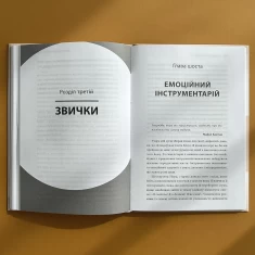 Книга Як приборкати тигра. Як навчити дитину керувати емоціями - Морін Хілі Книга Як приборкати тигра. Як навчити дитину керувати емоціями - Морін Хілі
