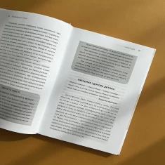 Книга Як приборкати тигра. Як навчити дитину керувати емоціями - Морін Хілі Книга Як приборкати тигра. Як навчити дитину керувати емоціями - Морін Хілі