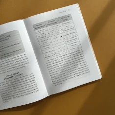 Книга Як приборкати тигра. Як навчити дитину керувати емоціями - Морін Хілі Книга Як приборкати тигра. Як навчити дитину керувати емоціями - Морін Хілі