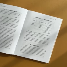 Книга Як приборкати тигра. Як навчити дитину керувати емоціями - Морін Хілі Книга Як приборкати тигра. Як навчити дитину керувати емоціями - Морін Хілі