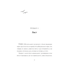 Книга Останній ведмідь - Ханна Голд