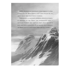 Книга Останній ведмідь - Ханна Голд