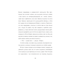 Книга Останній ведмідь - Ханна Голд