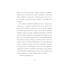 Книга Останній ведмідь - Ханна Голд