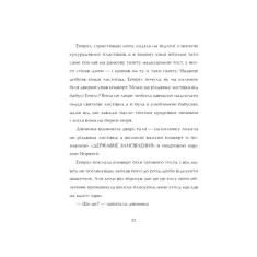 Книга Останній ведмідь - Ханна Голд