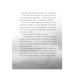 Книга Останній ведмідь - Ханна Голд