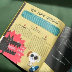 Книга Найдивніші фобії - Марцін Пшевозняк