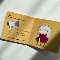 Книга Зайченя купається - Йорґ Мюле