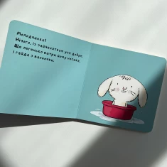 Книга Зайченя купається - Йорґ Мюле