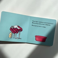 Книга Зайченя купається - Йорґ Мюле