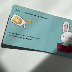 Книга Зайченя купається - Йорґ Мюле