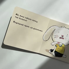 Книга Витри слізки зайченяті - Йорґ Мюле