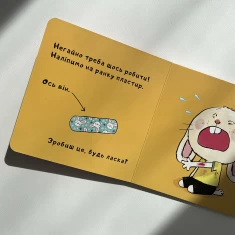 Книга Витри слізки зайченяті - Йорґ Мюле