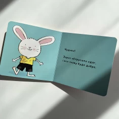 Книга Витри слізки зайченяті - Йорґ Мюле