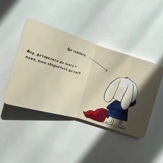 Книга Іще почухаєш за вушком? - Йорґ Мюле