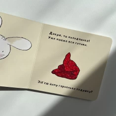 Книга Іще почухаєш за вушком? - Йорґ Мюле