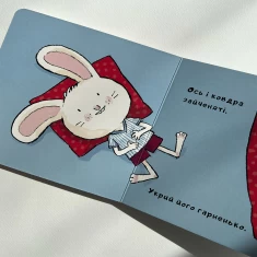 Книга Іще почухаєш за вушком? - Йорґ Мюле