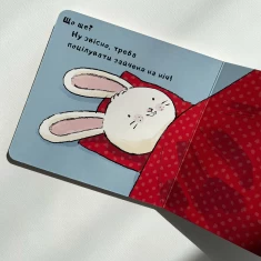 Книга Іще почухаєш за вушком? - Йорґ Мюле