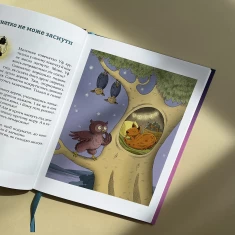 Книга Затишні історії під подушку - Наталія Пашинська