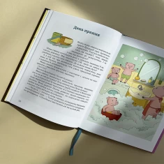 Книга Затишні історії під подушку - Наталія Пашинська