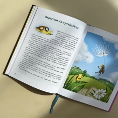 Книга Затишні історії під подушку - Наталія Пашинська