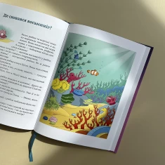 Книга Затишні історії під подушку - Наталія Пашинська