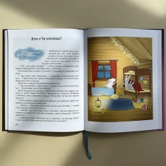 Книга Затишні історії під подушку - Наталія Пашинська