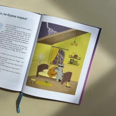 Книга Затишні історії під подушку - Наталія Пашинська