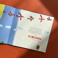 Книга Щастя - це лисичка - Евеліна Дацюте