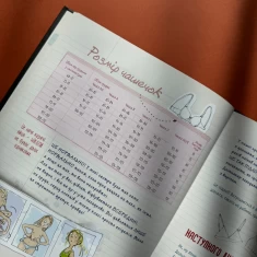 Книга Читати заборонено! (Майже) таємний посібник - Ілона Айнвольт Книга Читати заборонено! (Майже) таємний посібник - Ілона Айнвольт