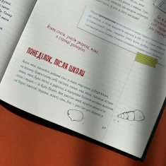 Книга Читати заборонено! (Майже) таємний посібник - Ілона Айнвольт Книга Читати заборонено! (Майже) таємний посібник - Ілона Айнвольт