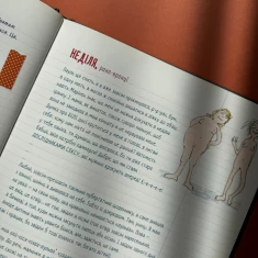 Книга Читати заборонено! (Майже) таємний посібник - Ілона Айнвольт Книга Читати заборонено! (Майже) таємний посібник - Ілона Айнвольт