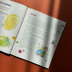 Книга Читати заборонено! (Майже) таємний посібник - Ілона Айнвольт Книга Читати заборонено! (Майже) таємний посібник - Ілона Айнвольт