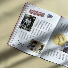 Книга Girls! Про що мають знати класні дівчата - Ілона Айнвольт Книга Girls! Про що мають знати класні дівчата - Ілона Айнвольт