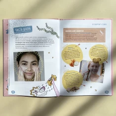 Книга Girls! Про що мають знати класні дівчата - Ілона Айнвольт Книга Girls! Про що мають знати класні дівчата - Ілона Айнвольт