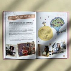 Книга Girls! Про що мають знати класні дівчата - Ілона Айнвольт Книга Girls! Про що мають знати класні дівчата - Ілона Айнвольт