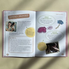 Книга Girls! Про що мають знати класні дівчата - Ілона Айнвольт Книга Girls! Про що мають знати класні дівчата - Ілона Айнвольт