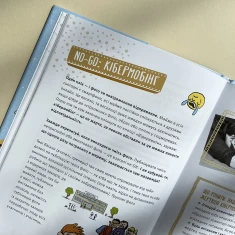 Книга Boys! Про що мають знати круті хлопці - Ілона Айнвольт Книга Boys! Про що мають знати круті хлопці - Ілона Айнвольт