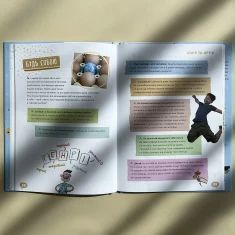 Книга Boys! Про що мають знати круті хлопці - Ілона Айнвольт Книга Boys! Про що мають знати круті хлопці - Ілона Айнвольт