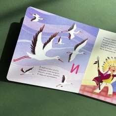Книга Абетка - Наталка Малетич Книга Абетка - Наталка Малетич