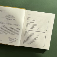 Книга Шлях до фінансової свободи - Бодо Шефер Книга Шлях до фінансової свободи - Бодо Шефер
