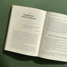 Книга Шлях до фінансової свободи - Бодо Шефер Книга Шлях до фінансової свободи - Бодо Шефер