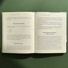 Книга Шлях до фінансової свободи - Бодо Шефер Книга Шлях до фінансової свободи - Бодо Шефер
