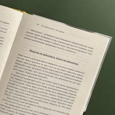 Книга Шлях до фінансової свободи - Бодо Шефер Книга Шлях до фінансової свободи - Бодо Шефер