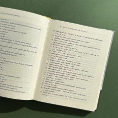 Книга Шлях до фінансової свободи - Бодо Шефер Книга Шлях до фінансової свободи - Бодо Шефер