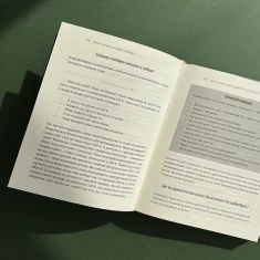 Книга Шлях до фінансової свободи - Бодо Шефер Книга Шлях до фінансової свободи - Бодо Шефер